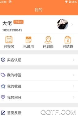宝辉兼职官方版 宝辉兼职官方版