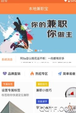 宝辉兼职官方版 宝辉兼职官方版