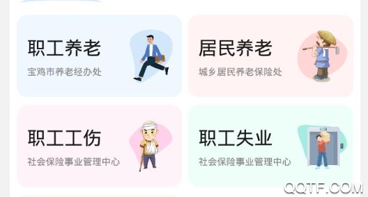 宝鸡人社12333公众号2021最新版 宝鸡人社12333公众号2021最新版