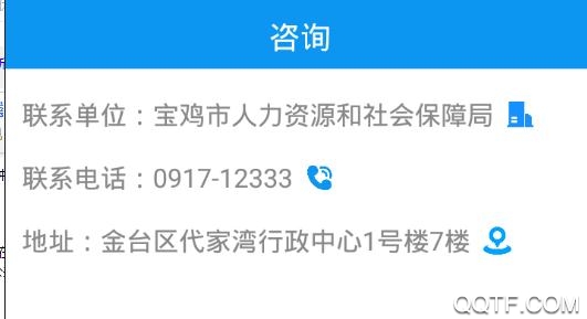 宝鸡人社12333公众号2021最新版 宝鸡人社12333公众号2021最新版