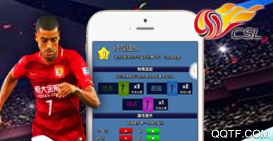 实况中超破解版