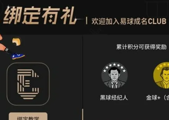 实况王者集结最新版 实况王者集结最新版