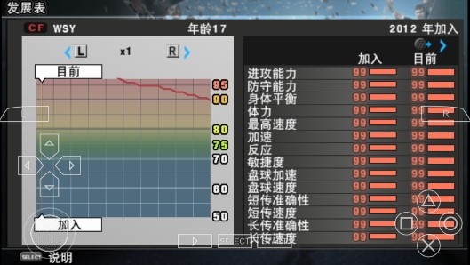 实况足球2013手机版中文版