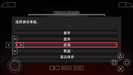 实况足球2014手机版