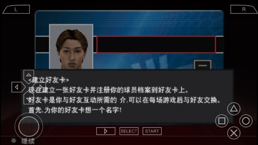 实况足球2014手机版