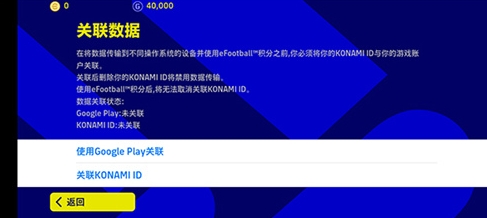 实况足球2024国际服 实况足球2024国际服