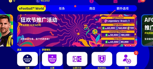 实况足球2024国际服 实况足球2024国际服