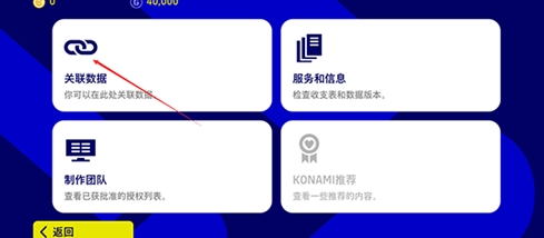 实况足球2024国际服 实况足球2024国际服