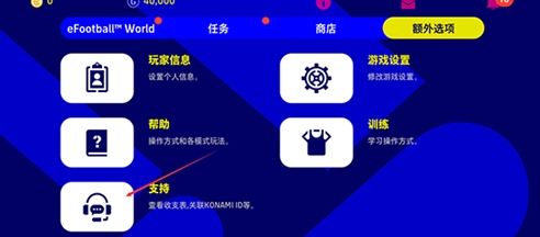 实况足球2024国际服 实况足球2024国际服