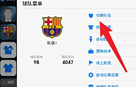 实况足球九游版 实况足球九游版