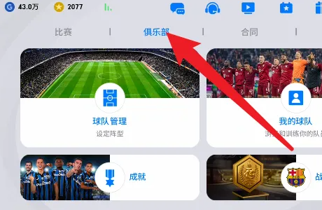 实况足球九游版 实况足球九游版