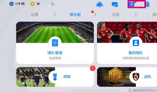 实况足球九游版 实况足球九游版