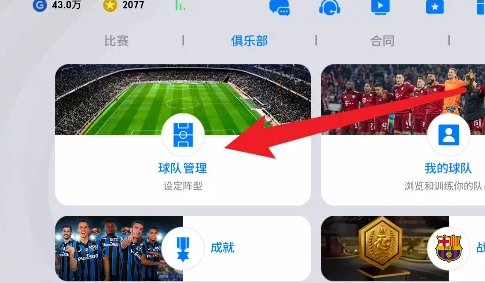 实况足球九游版 实况足球九游版