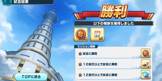 实况野球荣冠九人十字路口官方版 实况野球荣冠九人十字路口官方版