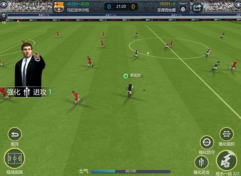 实战十一人手游最新版