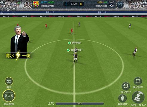 实战十一人手游最新版