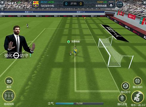 实战十一人手游最新版