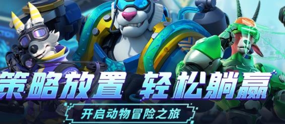 宠兽争斗手游最新版