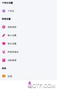 宠物输入法客户端