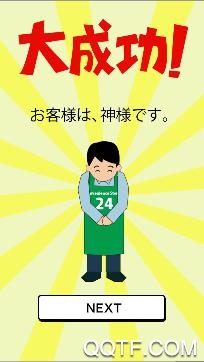 客人就是神手游日服 客人就是神手游日服