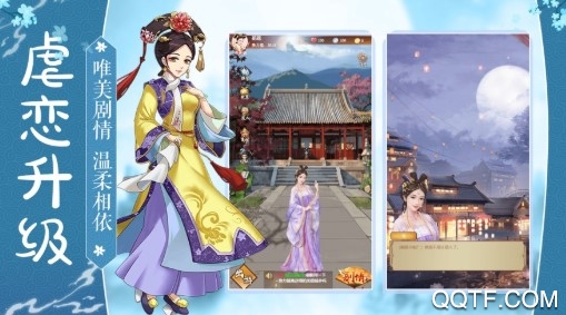 宫廷心计免费版