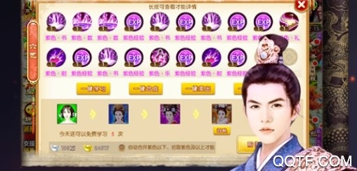 宫廷心计未央宫版本