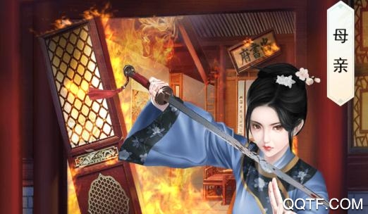 宫斗之步步为营游戏破解版