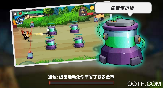 家园攻防战手游破解版