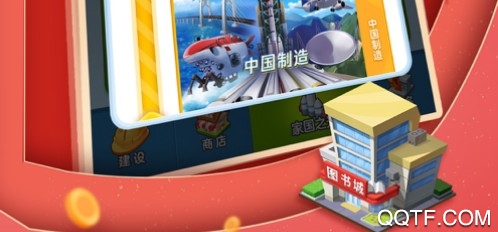 家国梦IOS端官方版手游