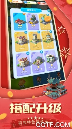 家国梦IOS端官方版手游