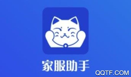 家服助手