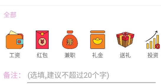 家用记账本软件手机版