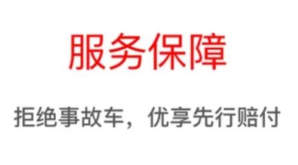 家选好车app免费版 家选好车app免费版