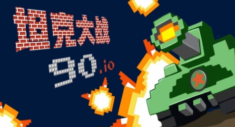 宽立坦克王游戏安卓版