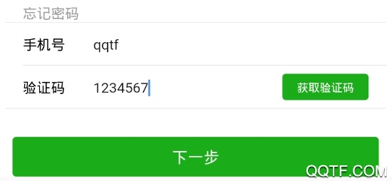 宿迁好停车安卓版