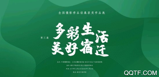 宿迁文化云客户端