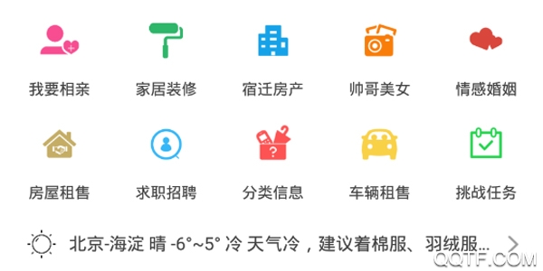 宿迁零距离信息发布平台 宿迁零距离信息发布平台