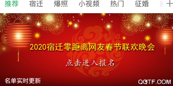 宿迁零距离信息发布平台 宿迁零距离信息发布平台