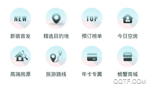 寄居蟹旅行app手机版