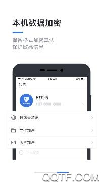 密九通app最新版