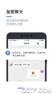 密九通app最新版