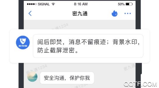 密九通app最新版