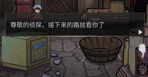 密室侦探游戏官方版 密室侦探游戏官方版