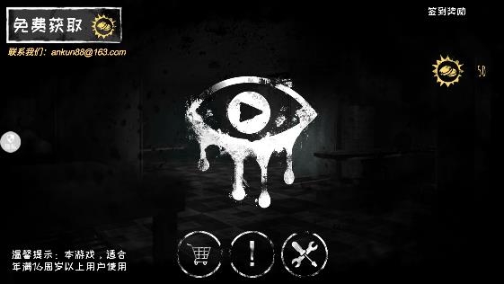 密室无尽噩梦游戏最新版本