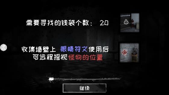 密室无尽噩梦游戏最新版本