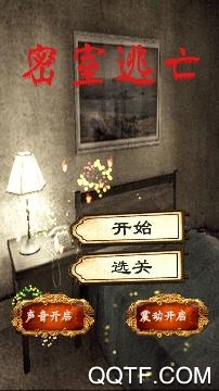 密室逃亡汉化安卓版 密室逃亡汉化安卓版