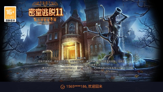 密室逃脱11逃出神秘金字塔官方版