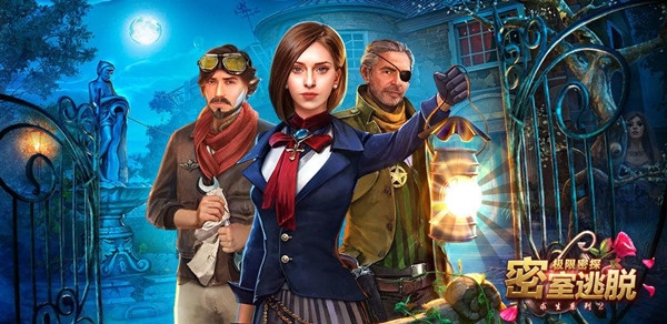 密室逃脱求生系列2极限密探安卓版 密室逃脱求生系列2极限密探安卓版