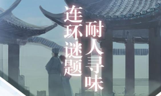 密室逃脱绝境系列3画仙奇缘最新版 密室逃脱绝境系列3画仙奇缘最新版