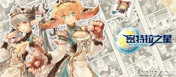 密特拉之星日服 密特拉之星日服